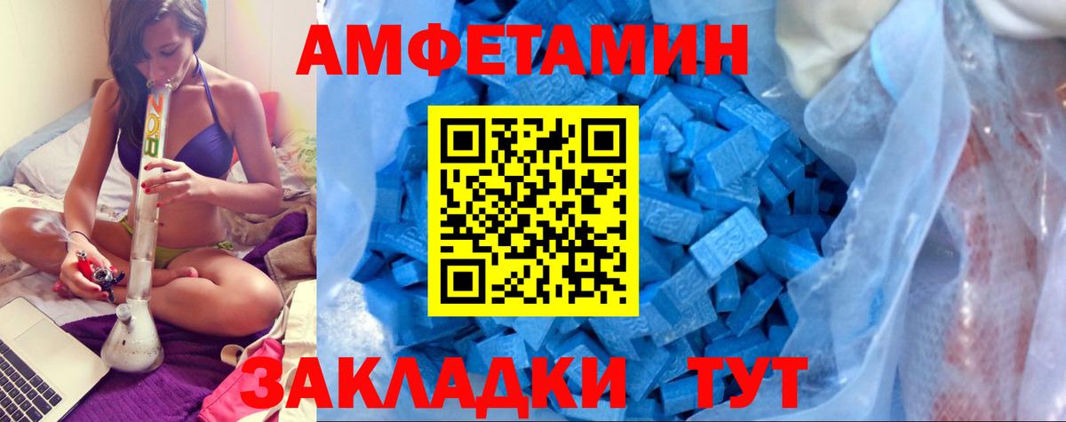 Амфетамин  Вход с VPN  Лабинск  АМФЕТАМИН 97% 