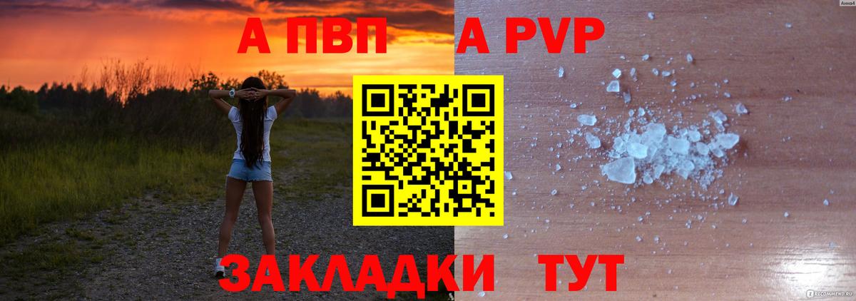 Alpha-PVP СК КРИС Лабинск