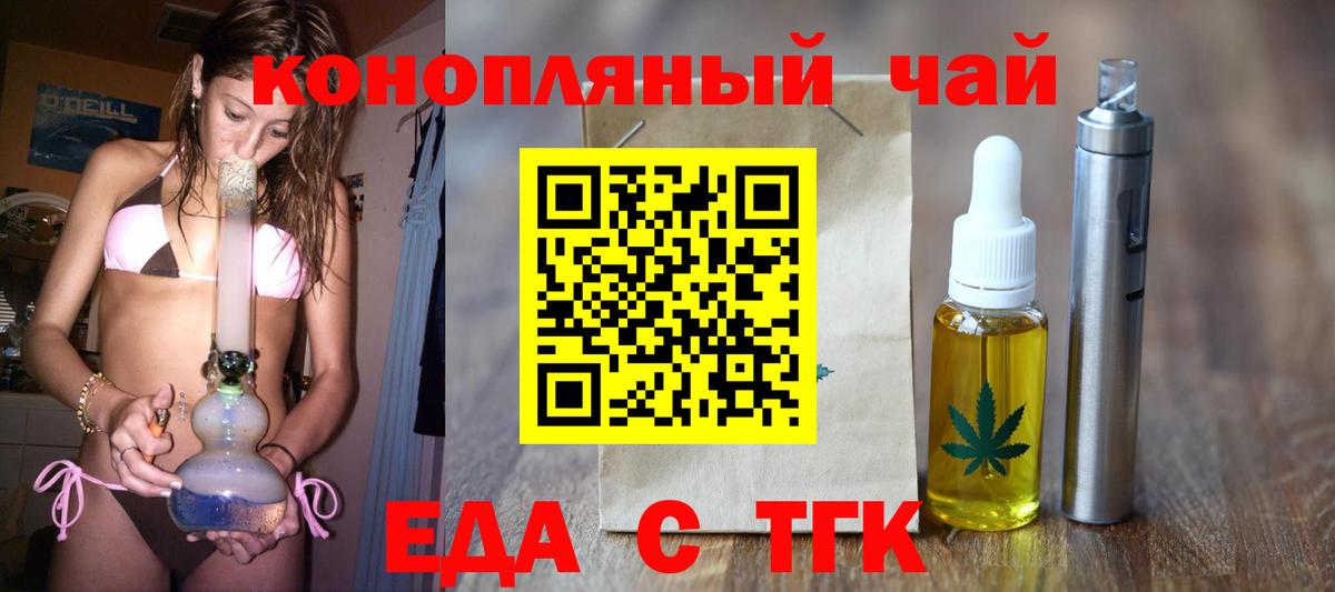 Печенье с ТГК марихуана  Вход с VPN  Лабинск 