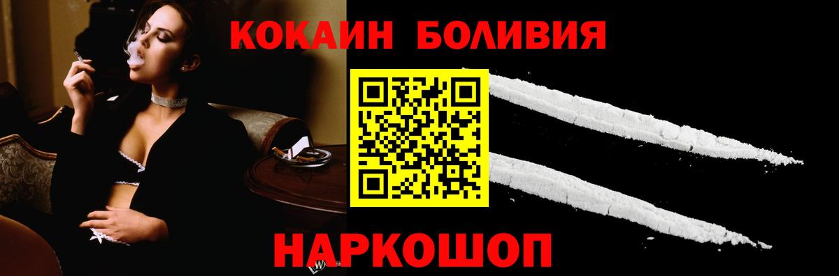 COCAIN Fish Scale Лабинск