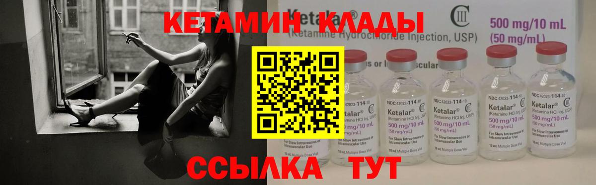 КЕТАМИН ketamine  КЕТАМИН ketamine  Лабинск  Вход с VPN 
