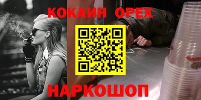 молекула духа Назарово