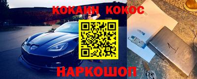 молекула духа Назарово