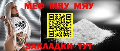 MESCALINE Набережные Челны