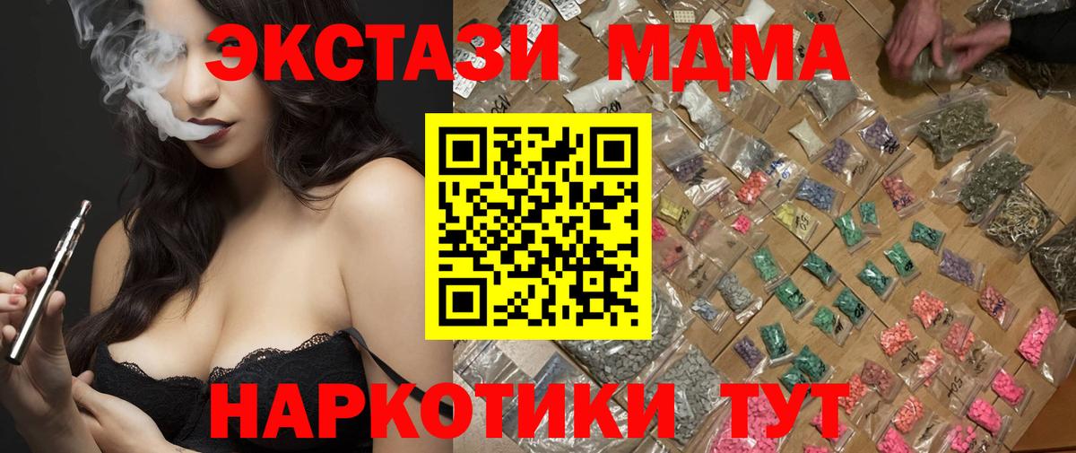 Мефедрон Лабинск