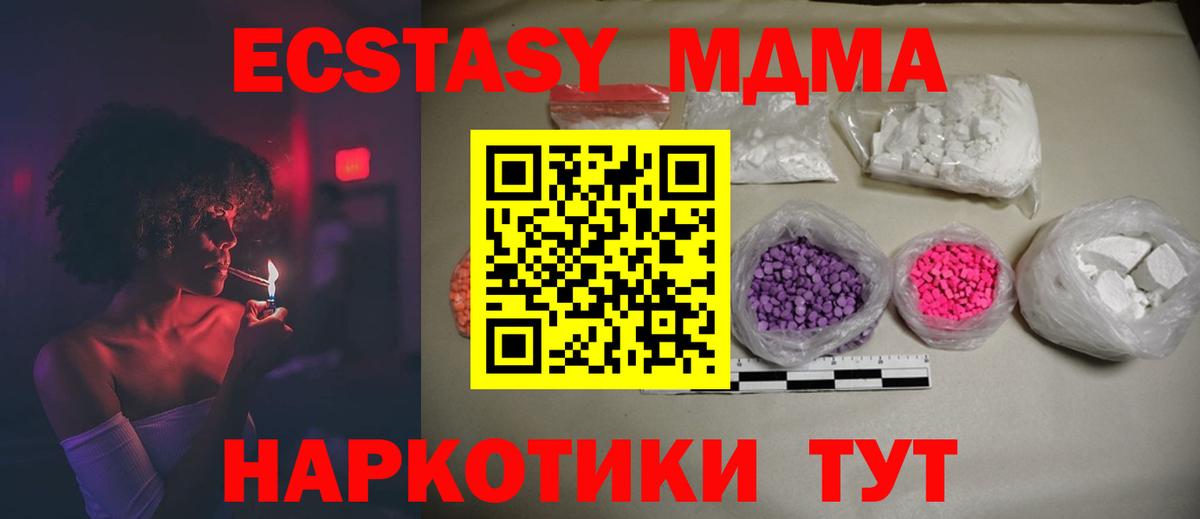 МДМА  МДМА кристаллы  Вход с VPN  Лабинск  МДМА crystal 