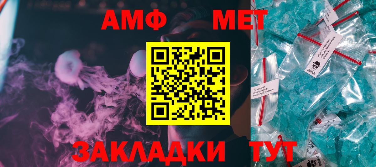 МЕТАМФЕТАМИН  Метамфетамин кристалл  Вход с VPN  Лабинск 
