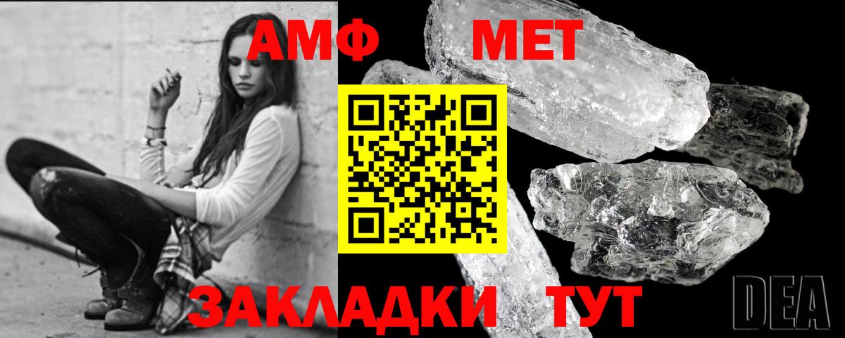 Метамфетамин винт Лабинск