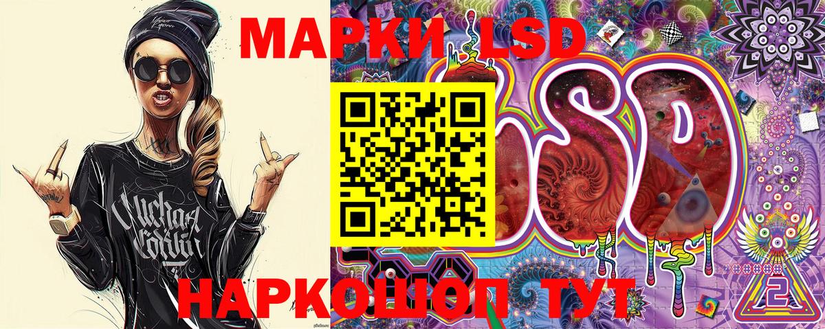 Марки 25I-NBOMe 1500мкг Лабинск
