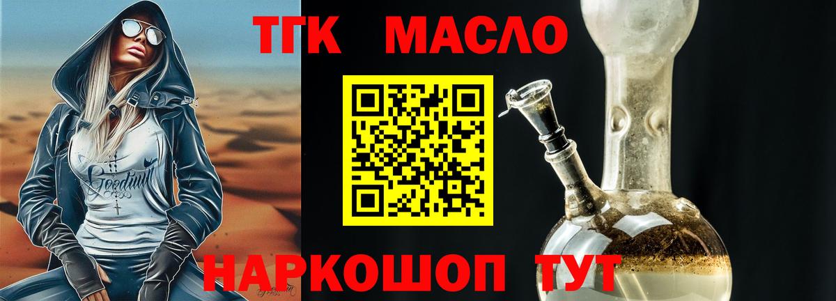 Лабинск  Дистиллят ТГК Wax  наркота  Вход с VPN 