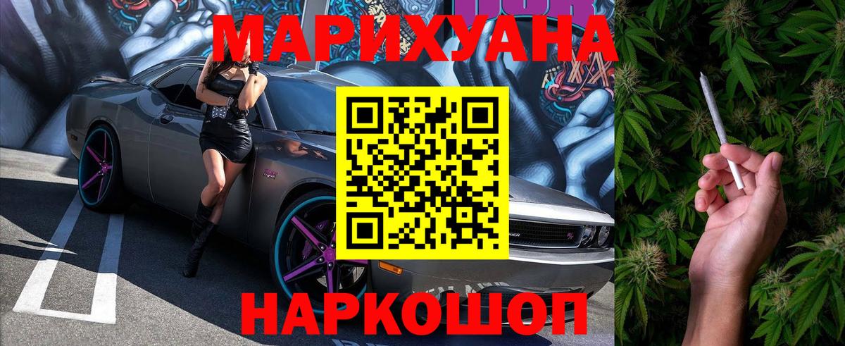 Бошки Шишки Bruce Banner Лабинск